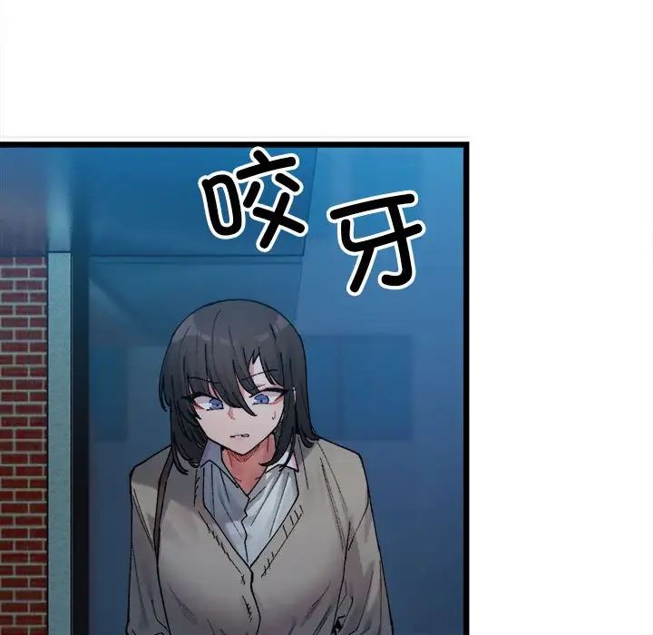 微妙关系第2话