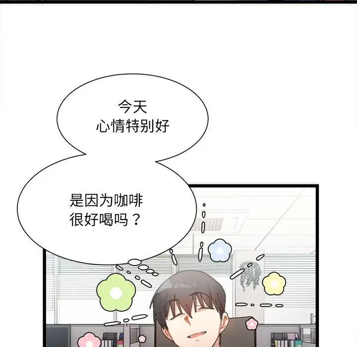 微妙关系第2話