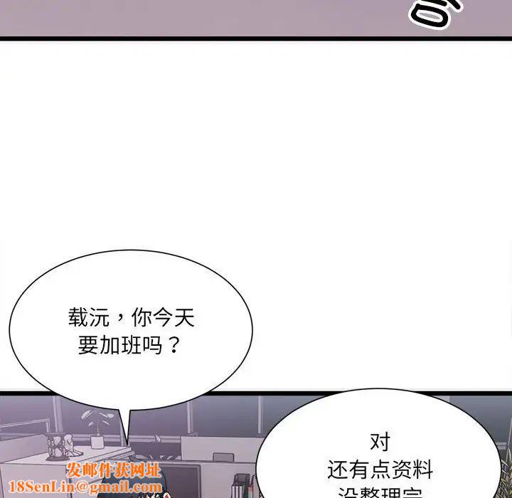 微妙关系第2话