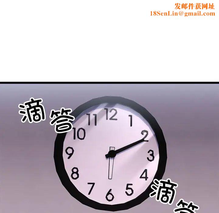 微妙关系第2话