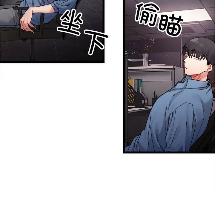 微妙关系第2话