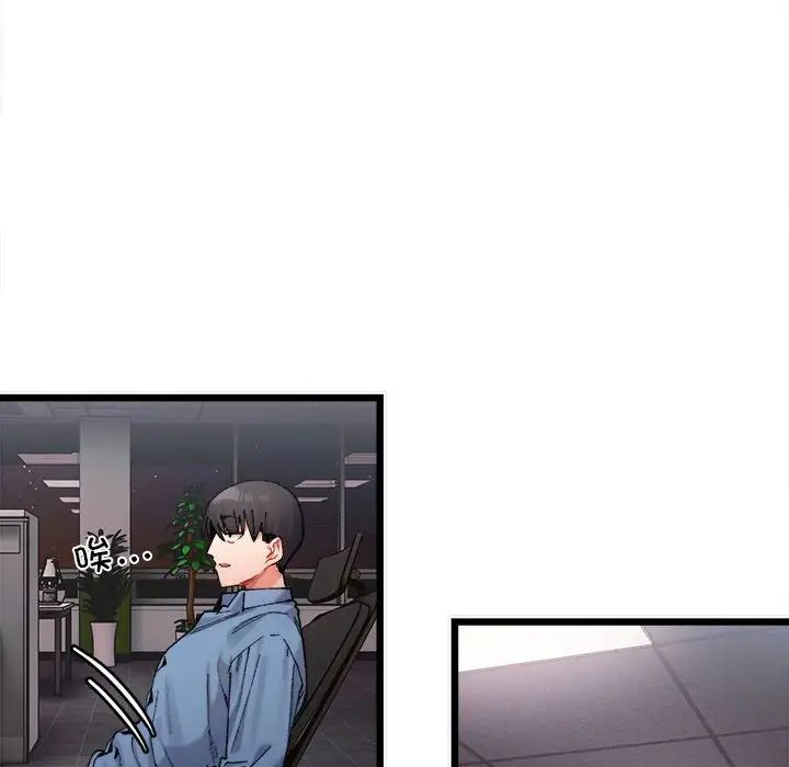 微妙关系第2话