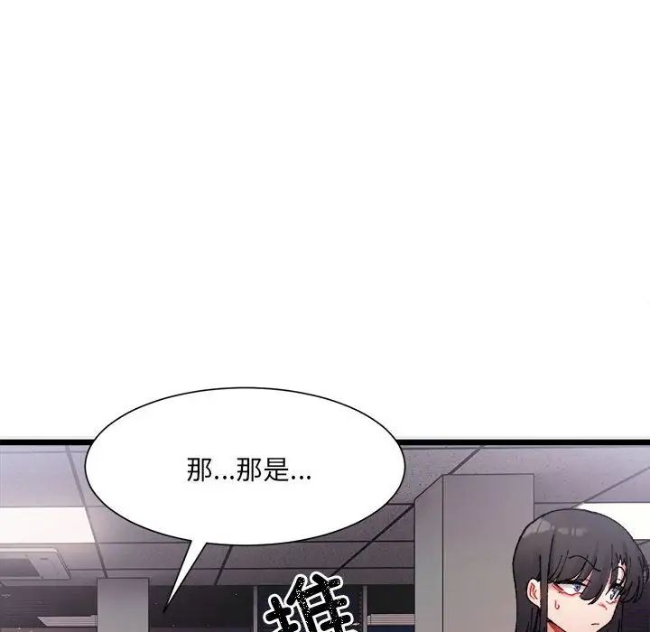 微妙关系第2話