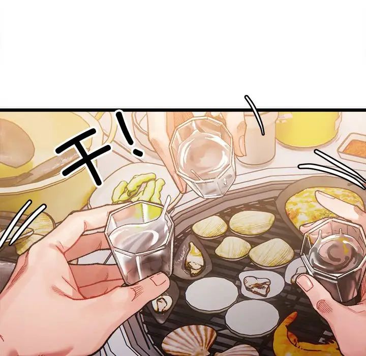 微妙关系第2话
