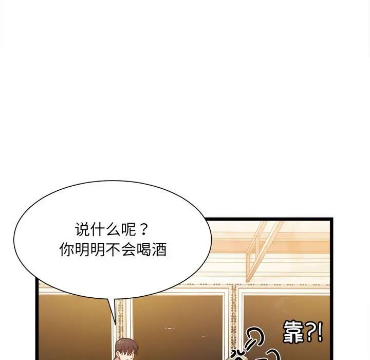 微妙关系第2話