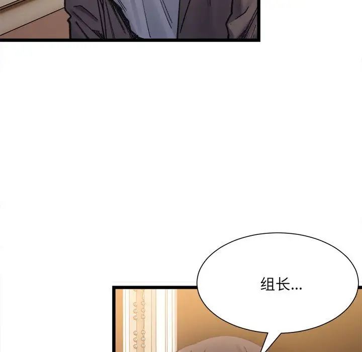 微妙关系第2话