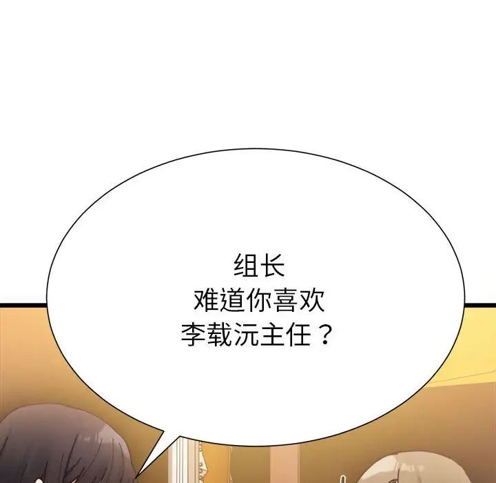 微妙关系第2话
