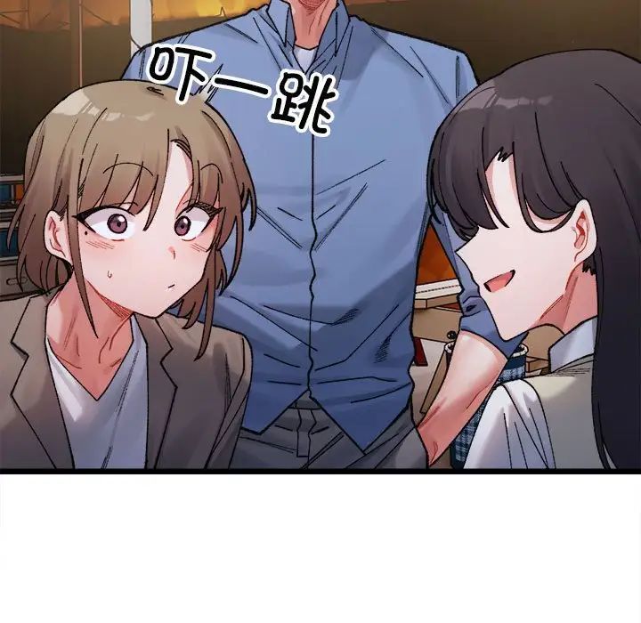 微妙关系第3话