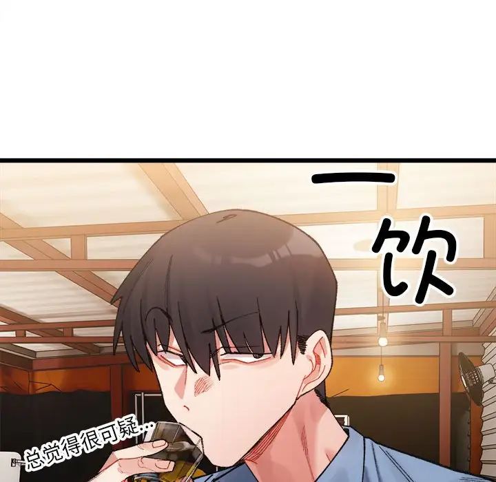 微妙关系第3话