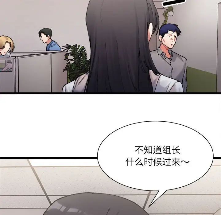 微妙关系第3话