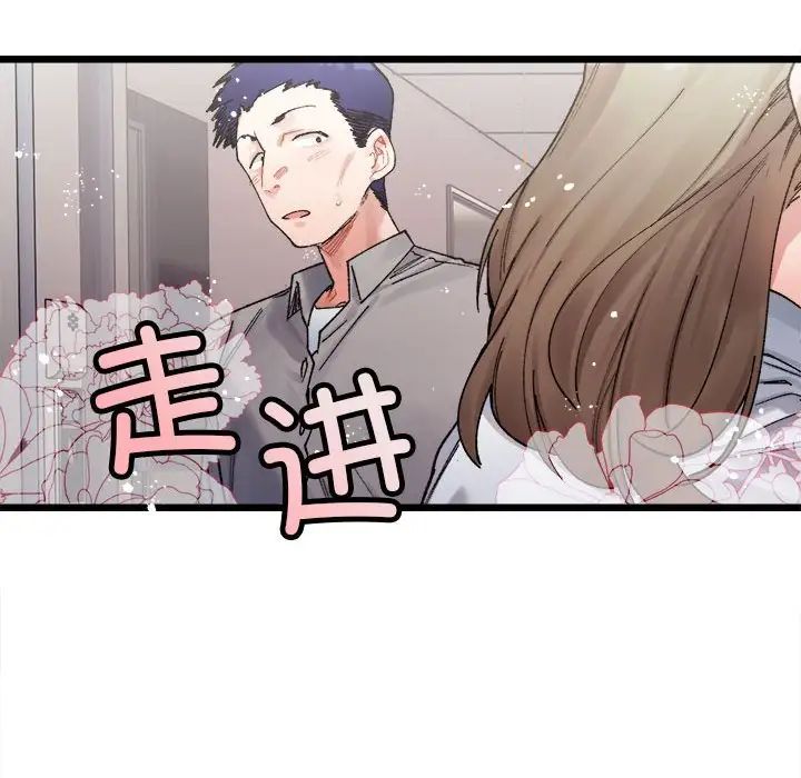 微妙关系第3话