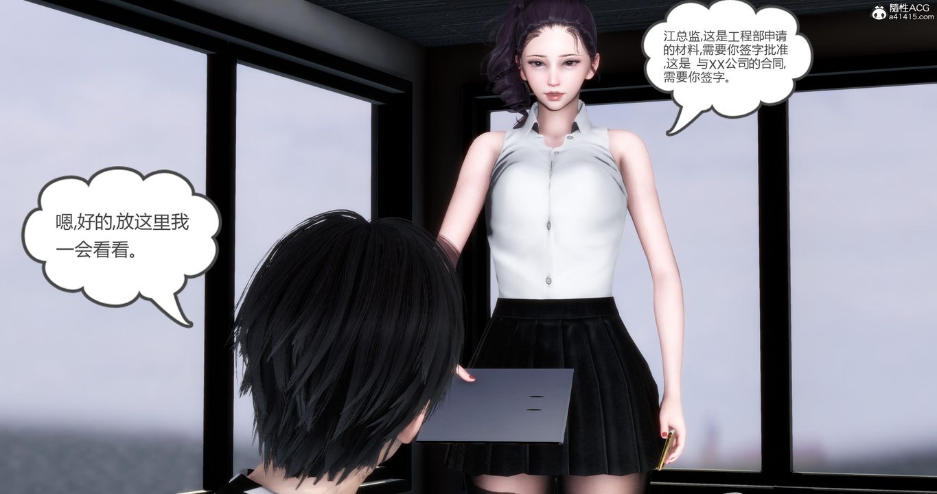 《[3D]妈妈和女友是仇敌的性奴》第04章【第4话】