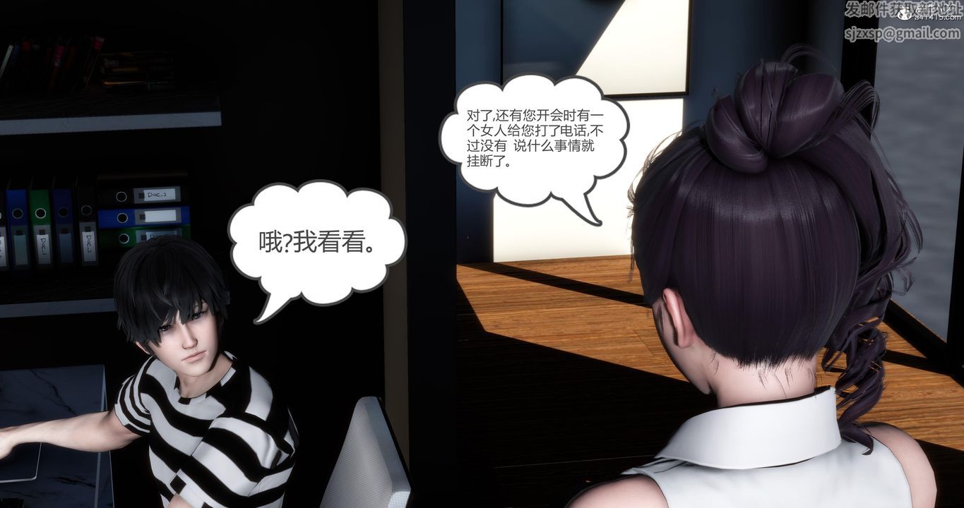 《[3D]妈妈和女友是仇敌的性奴》第04章【第4话】