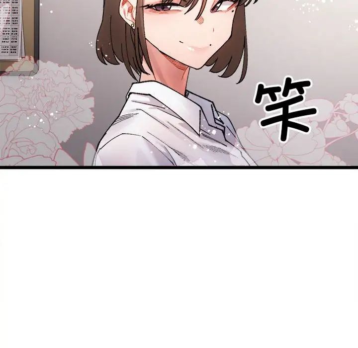 微妙关系第3话