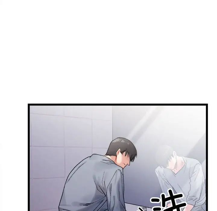 微妙关系第3话
