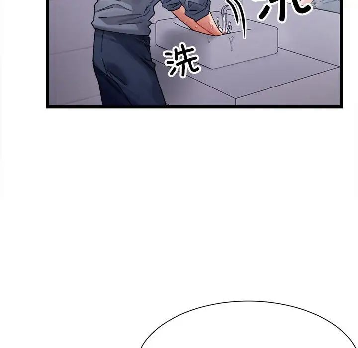 微妙关系第3话