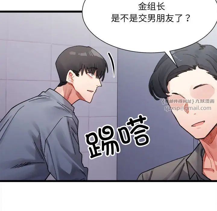 微妙关系第3話