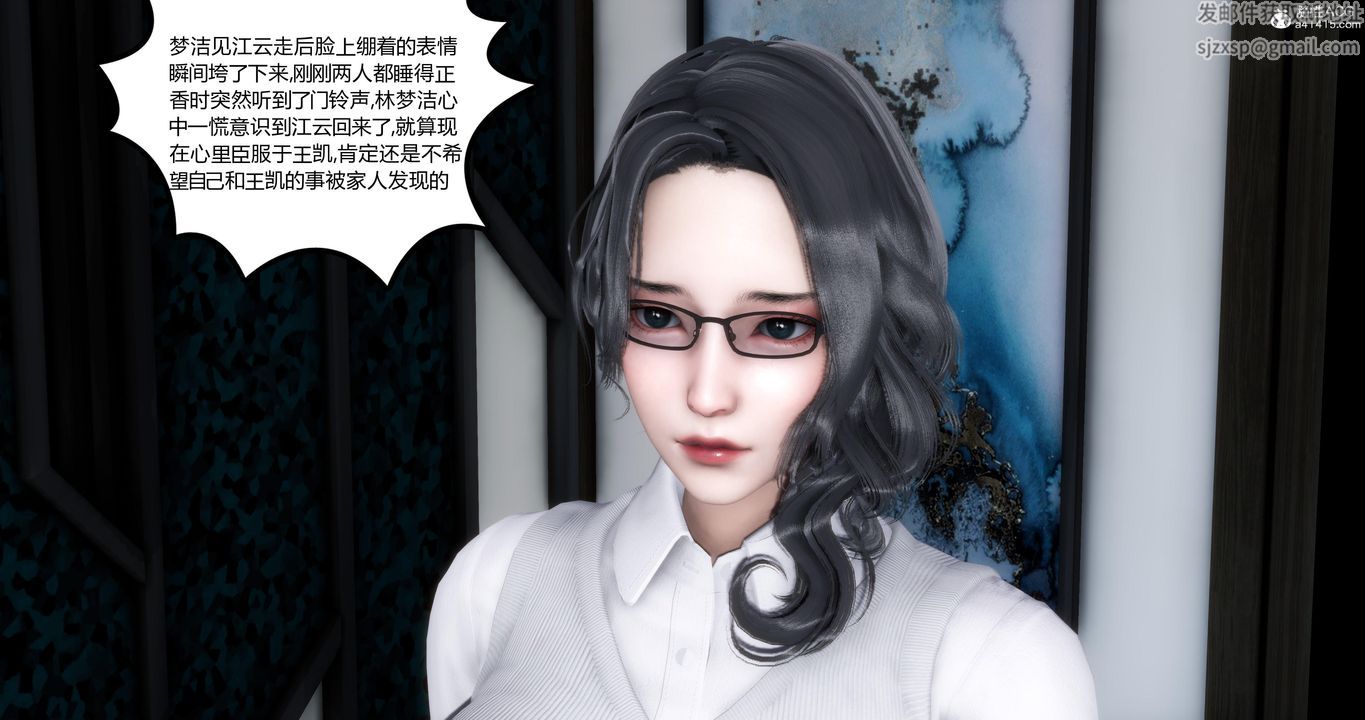[3D]媽媽和女友是仇敵的性奴第04章【第4話】