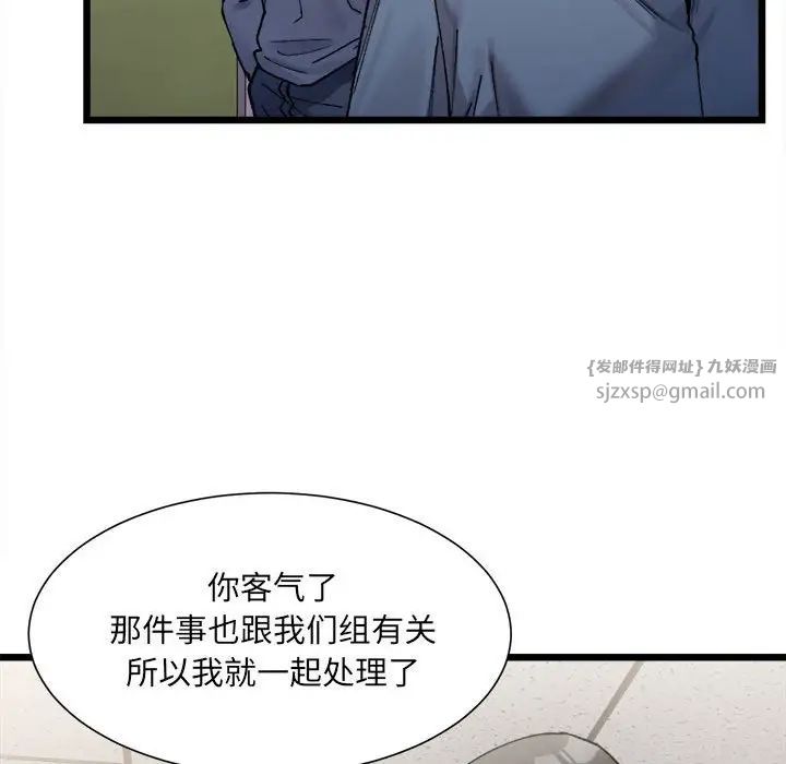 微妙关系第3话