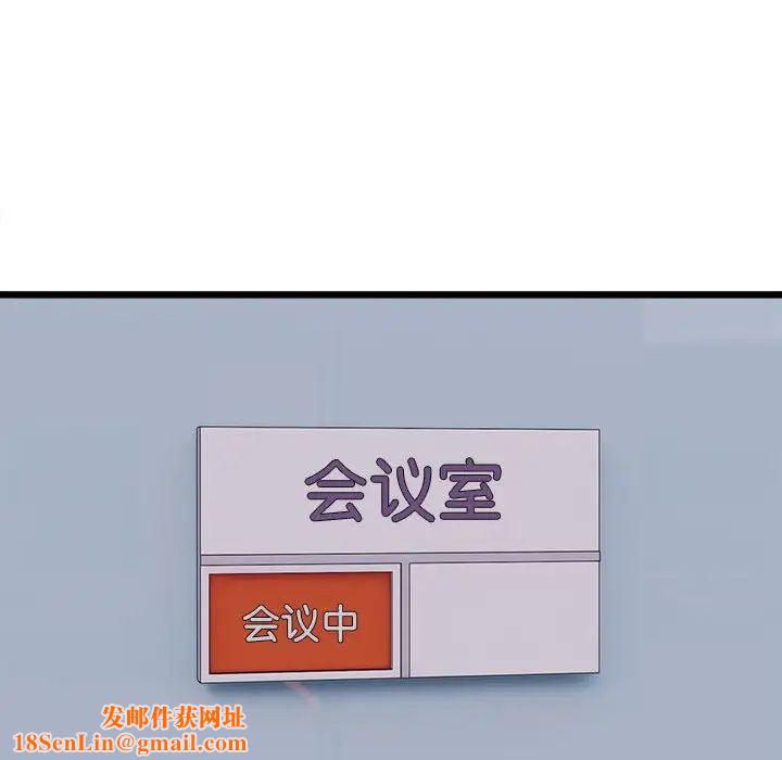 微妙关系第3话