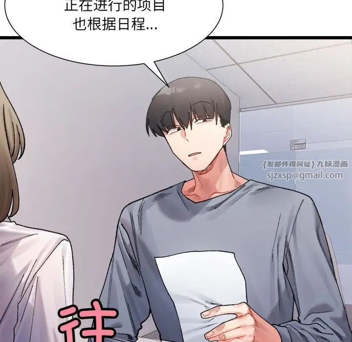 微妙关系第3话
