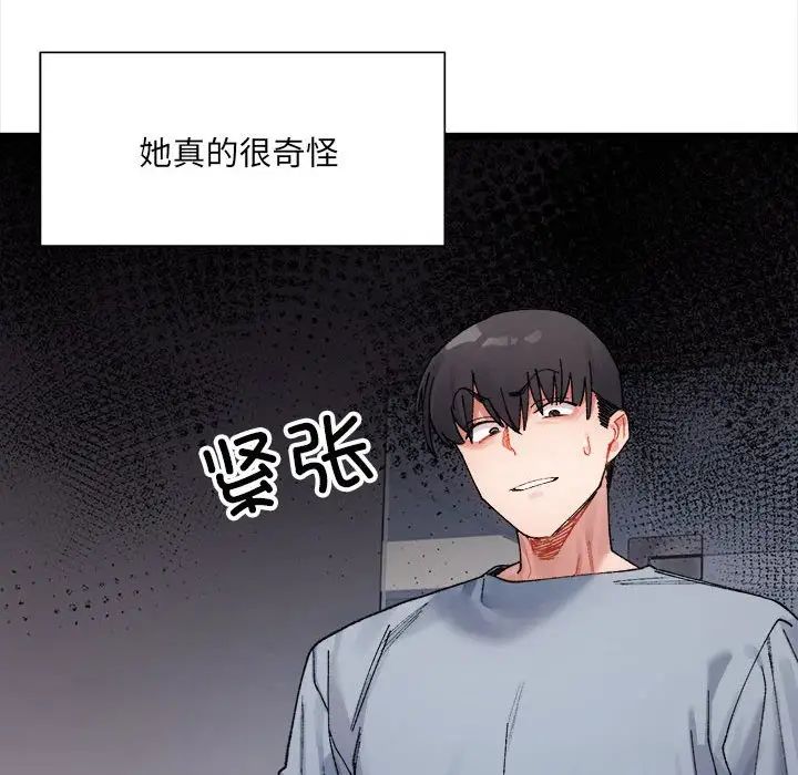微妙关系第3话