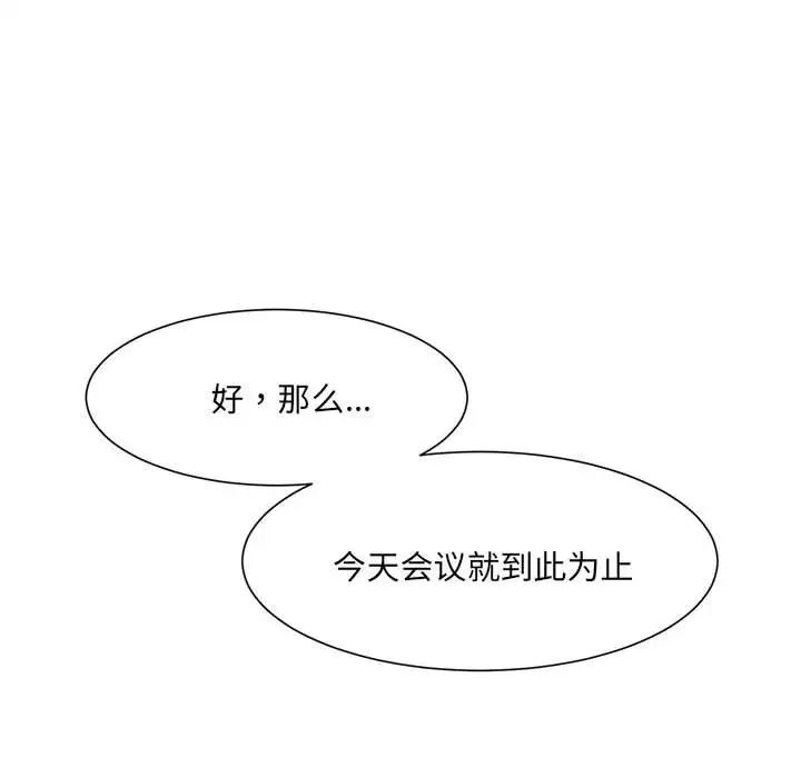 微妙关系第3话