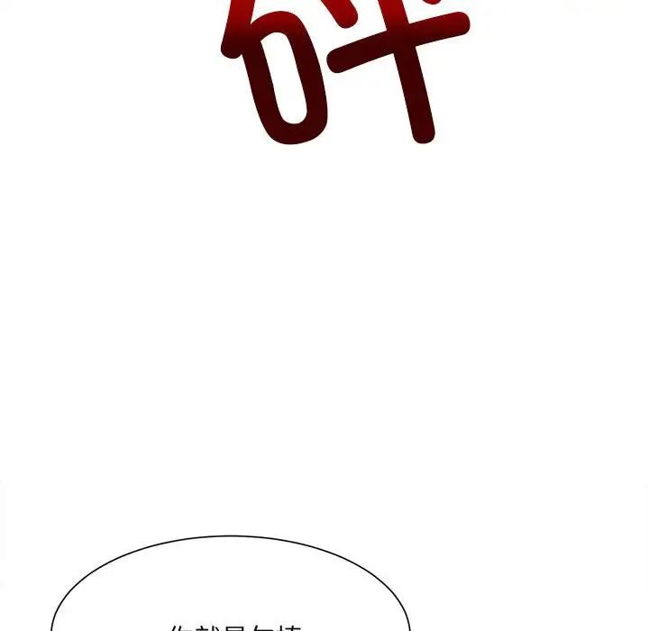 微妙关系第3话