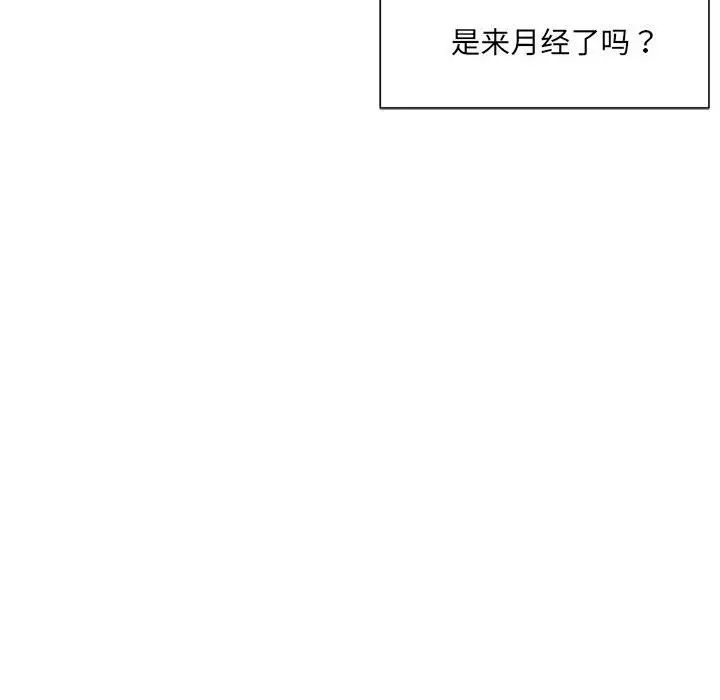 微妙关系第3话