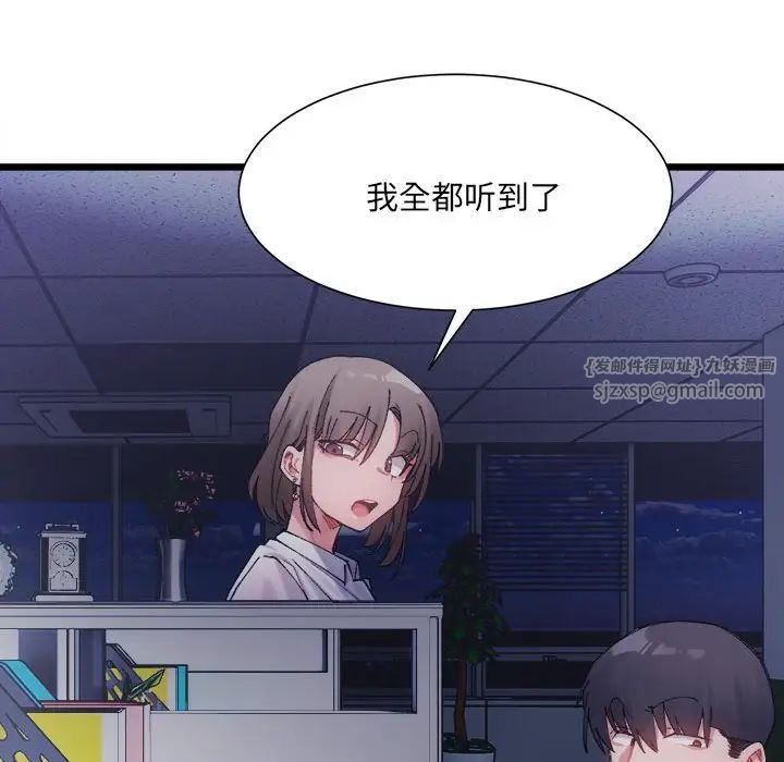 微妙关系第3话