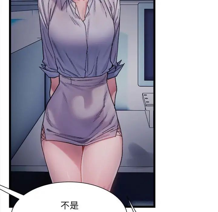 微妙关系第3话
