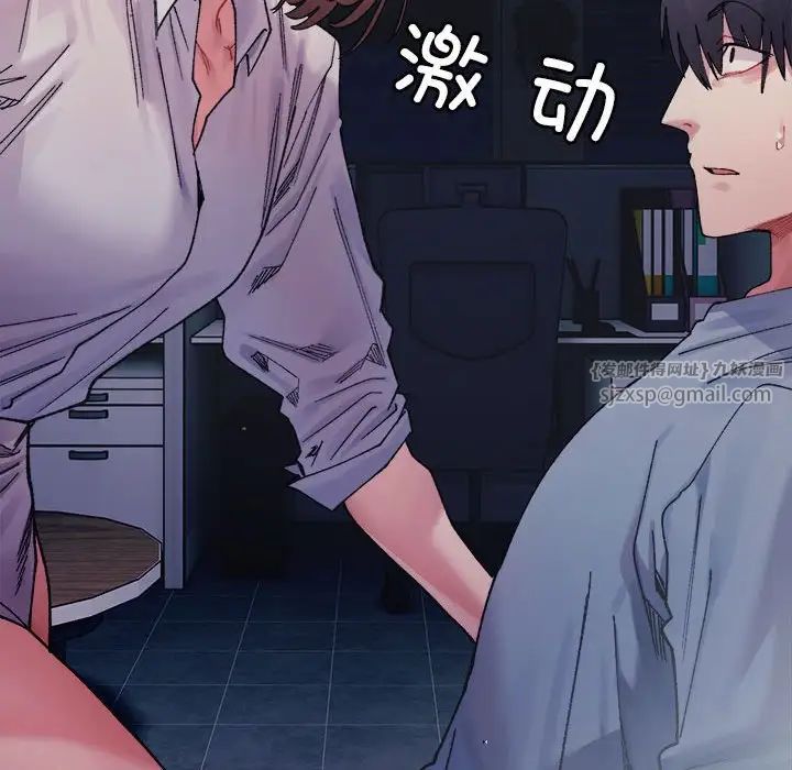 微妙关系第3话