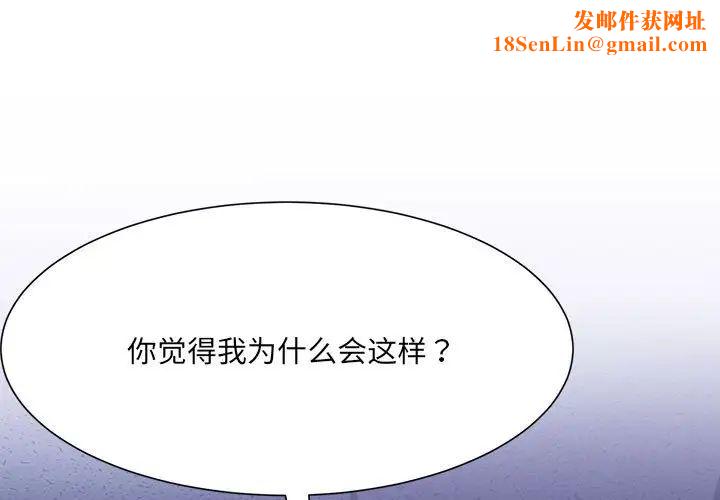 微妙关系第4话
