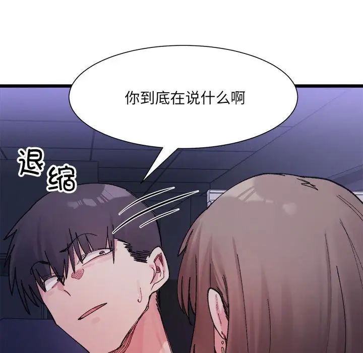 微妙关系第4话