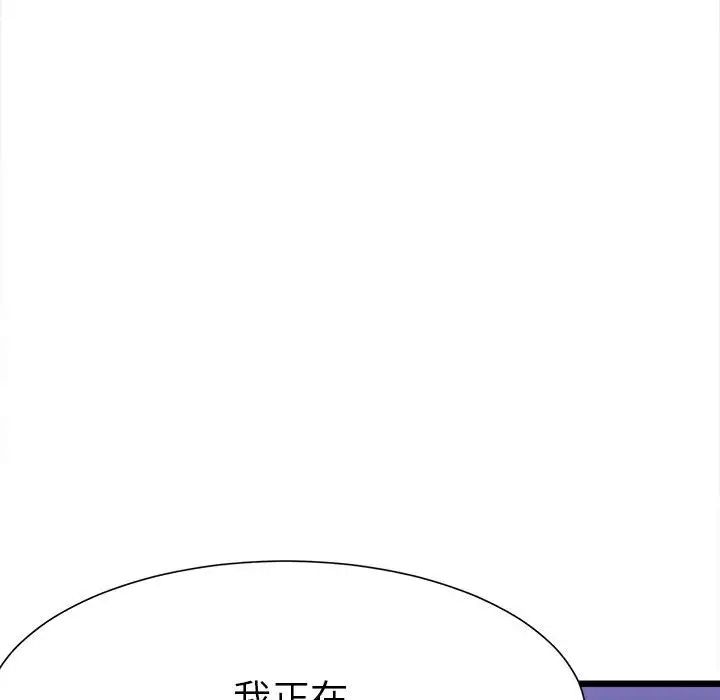 微妙关系第4话