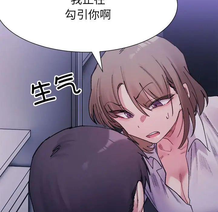 微妙关系第4话