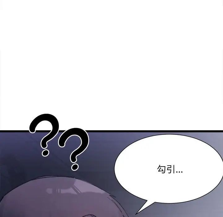 微妙关系第4话