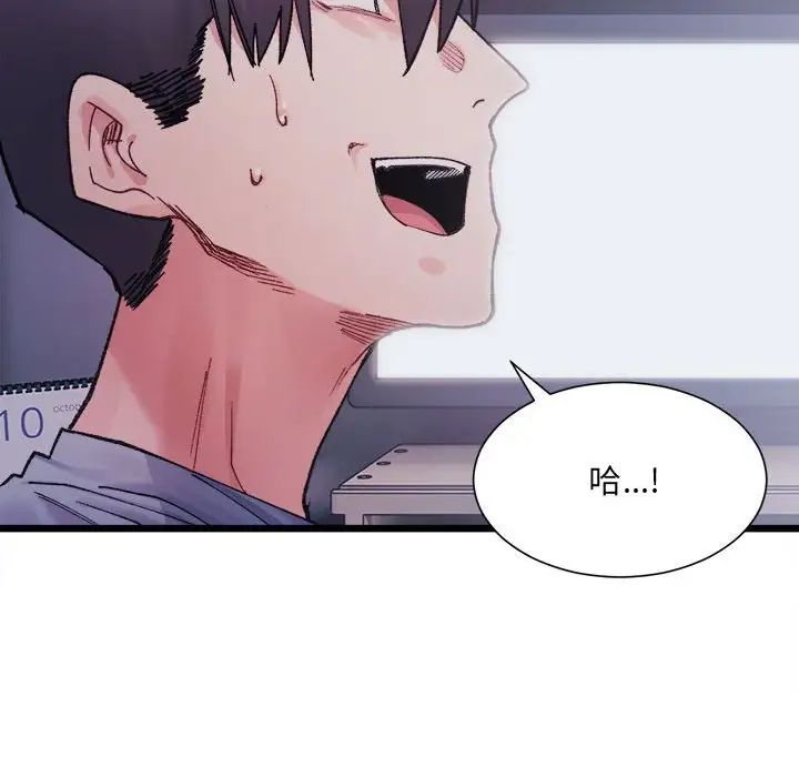 微妙关系第4话