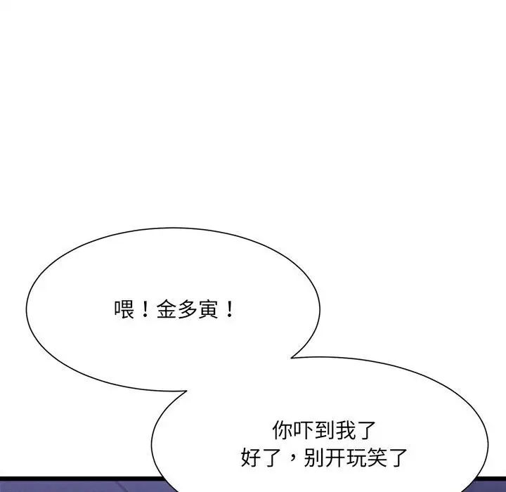 微妙关系第4话