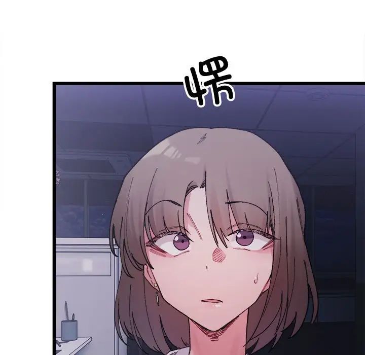 微妙关系第4话