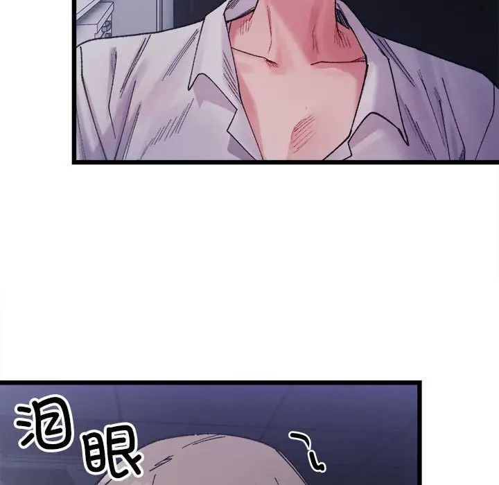微妙关系第4话