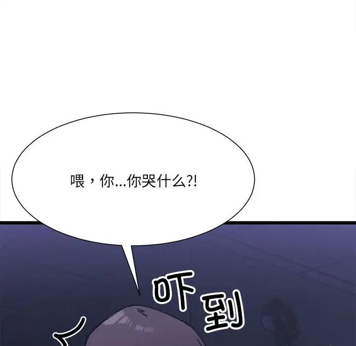 微妙关系第4话