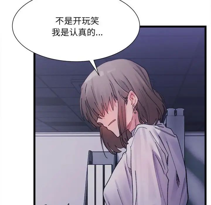 微妙关系第4话
