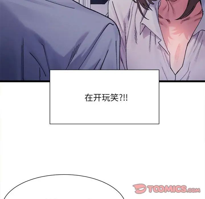微妙关系第4话