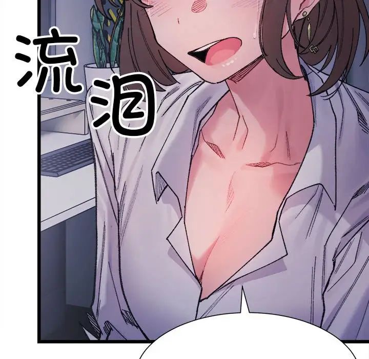微妙关系第4话