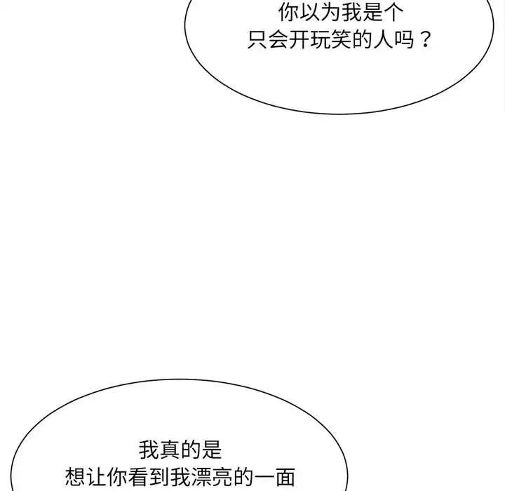 微妙关系第4话