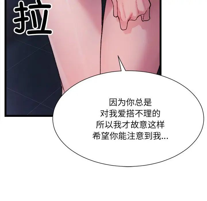 微妙关系第4话
