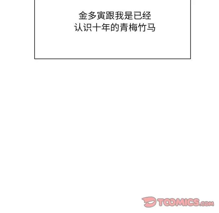 微妙关系第4话