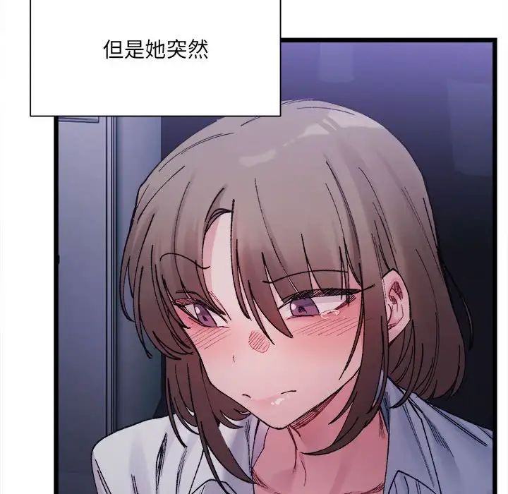 微妙关系第4话