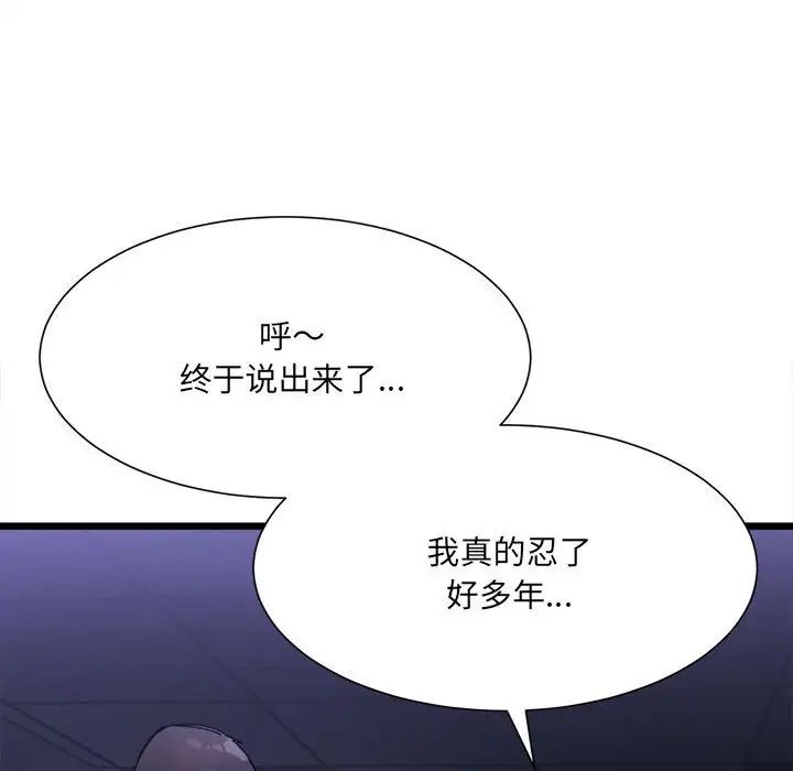 微妙关系第4话